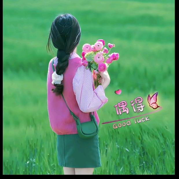 爱我自己