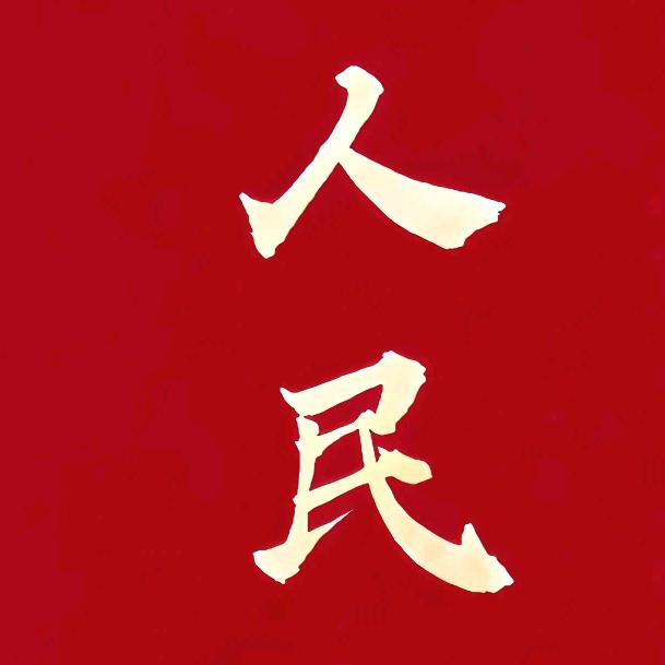 老  弟