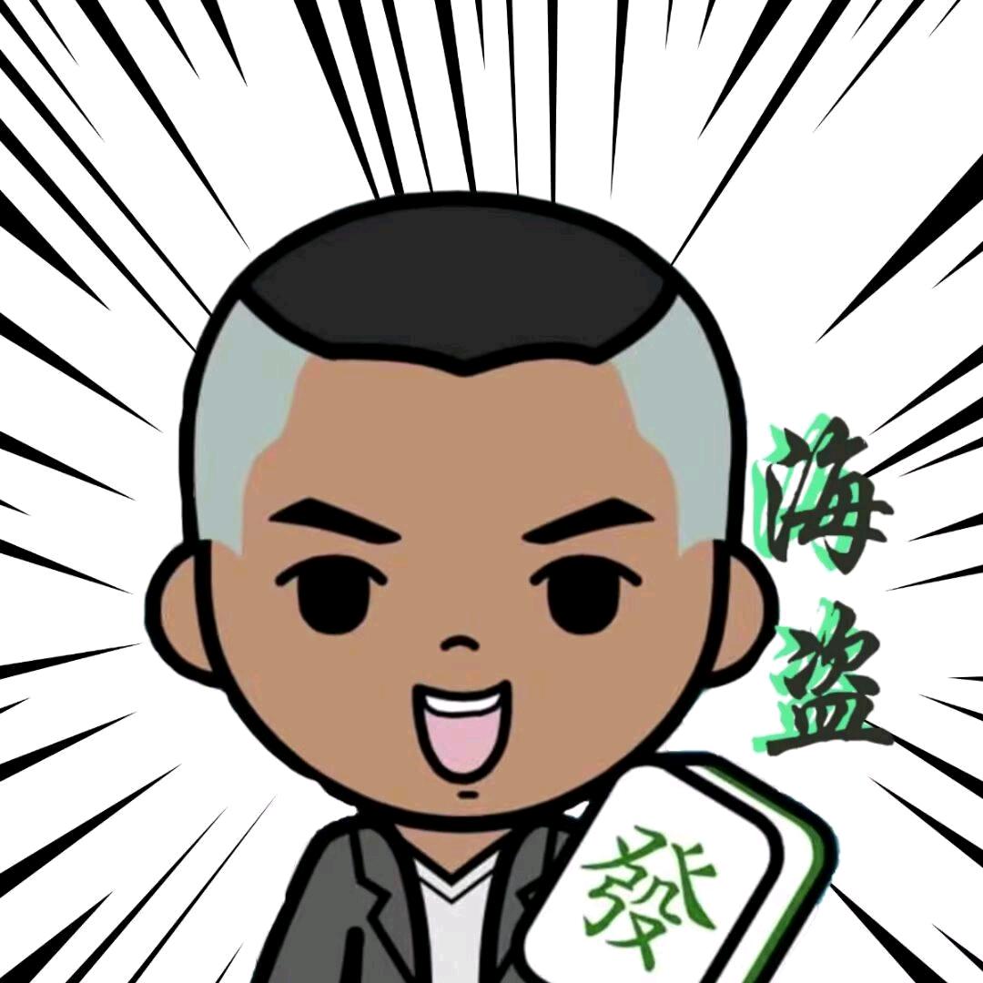 ❤️☯️🇨🇳海盗🇨🇳☯️💗