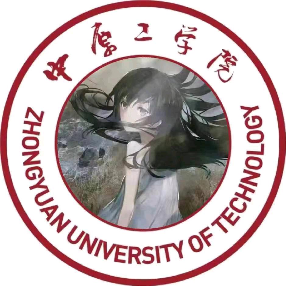 A中原工学院表白墙