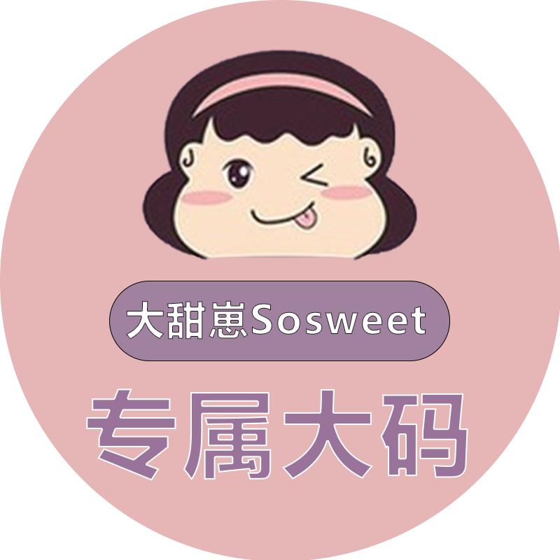 大甜崽Sosweet