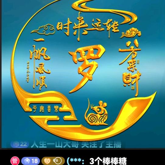 人生一山大哥