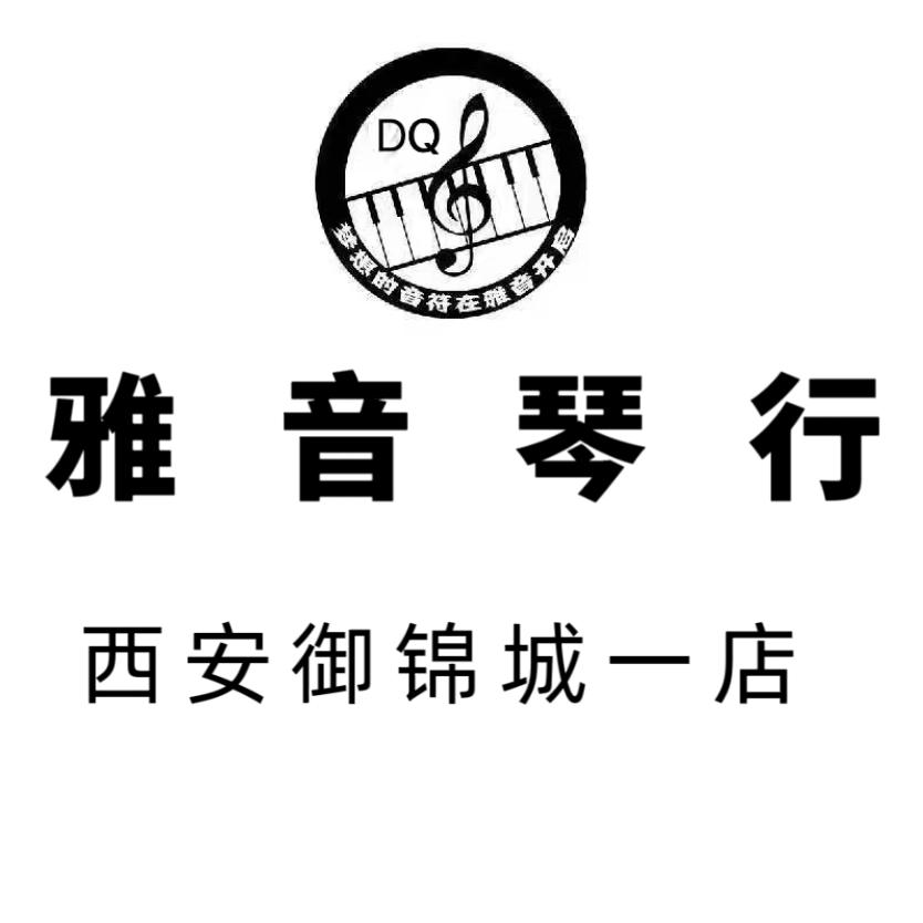 雅音琴行御锦城店