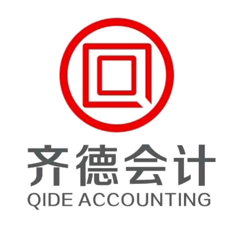 聚仁齐德