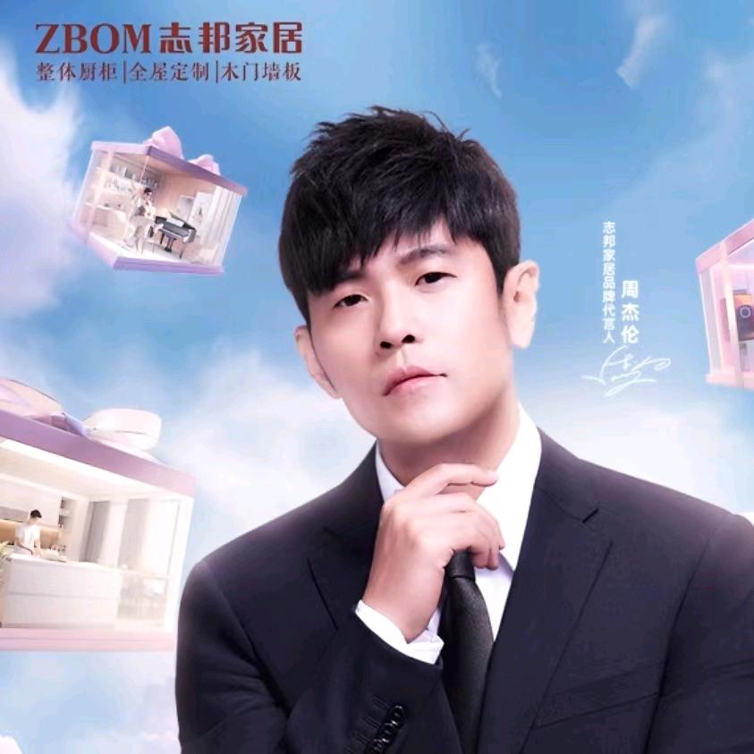 广安志邦家居全屋定制