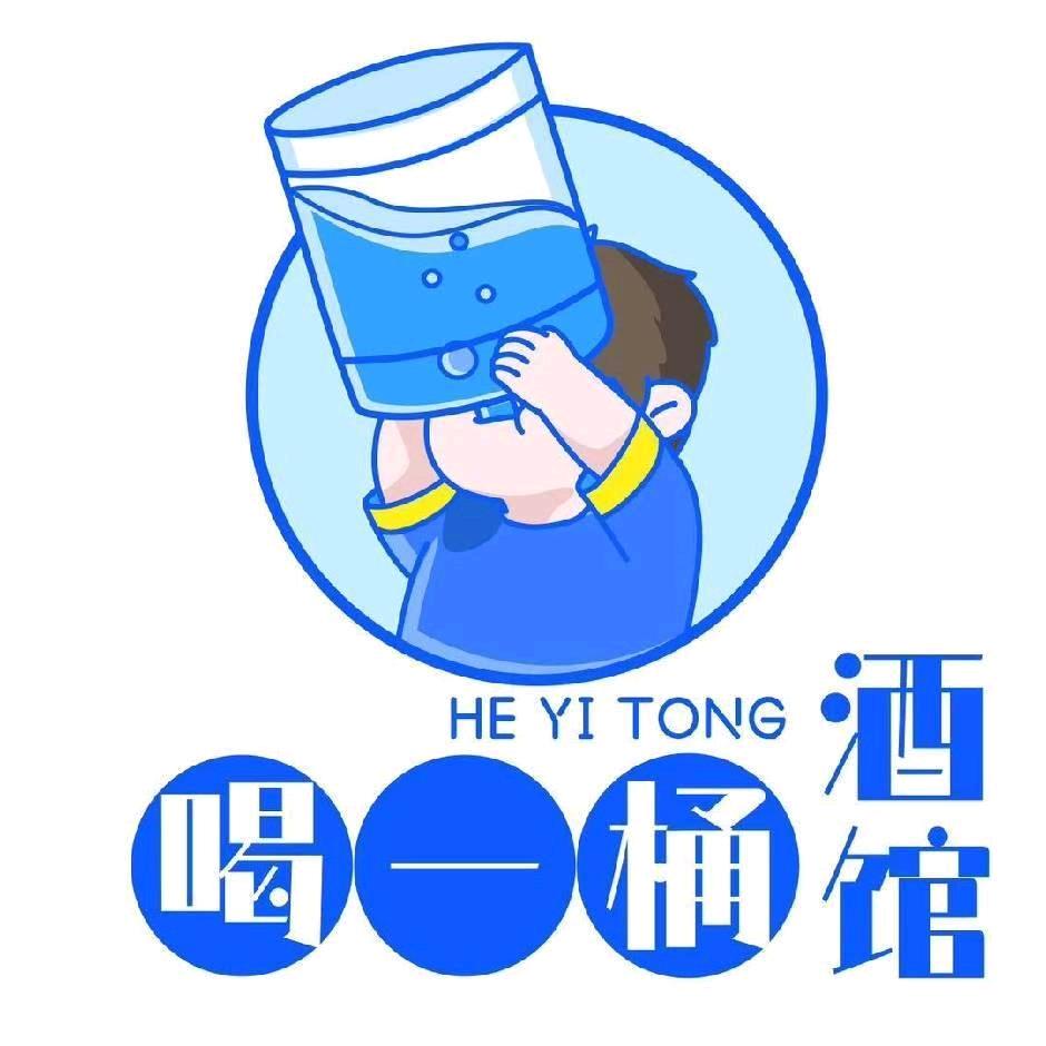 喝一桶打酒站（和平店）
