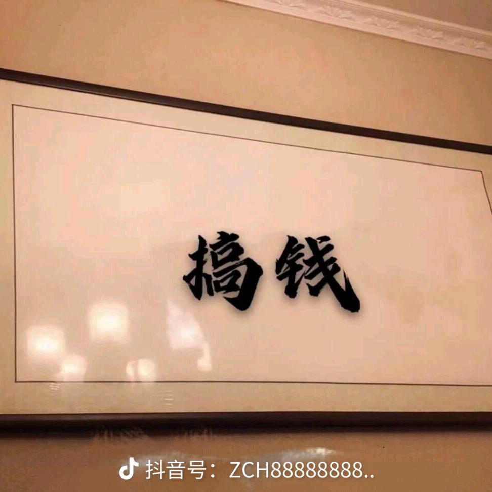 从头再来