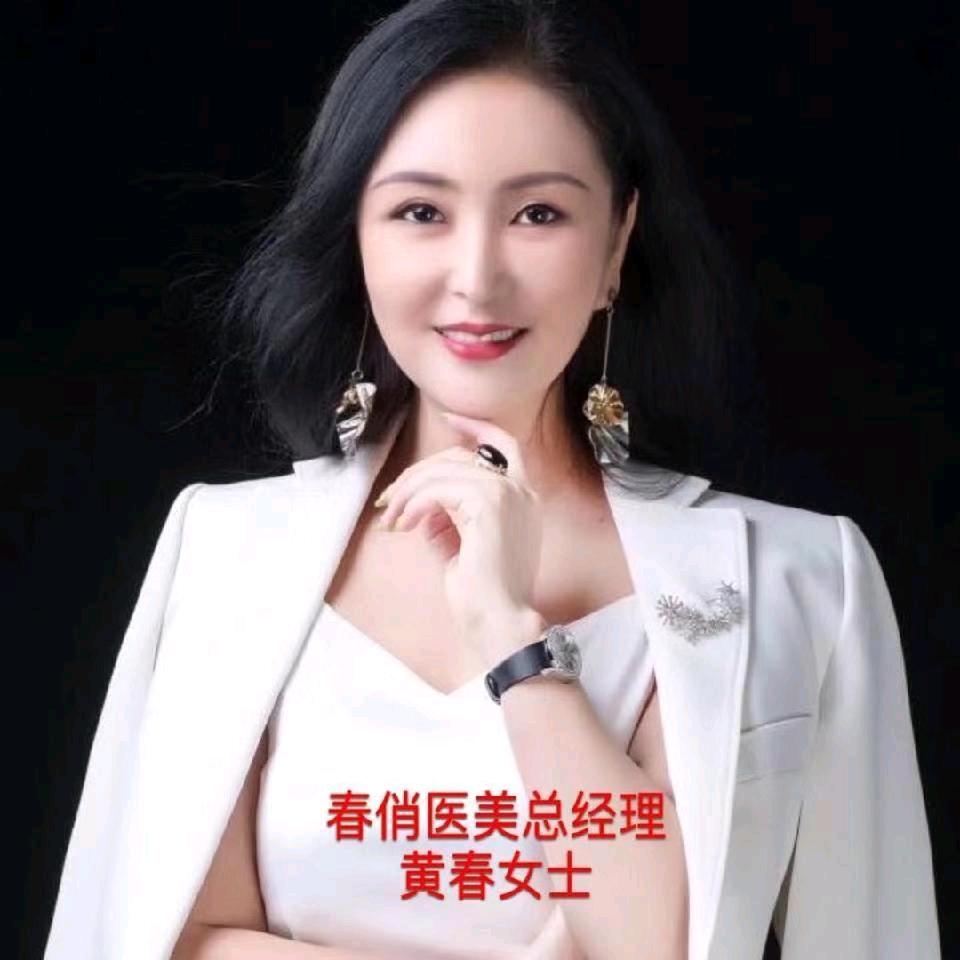 白城市美在春俏美容院