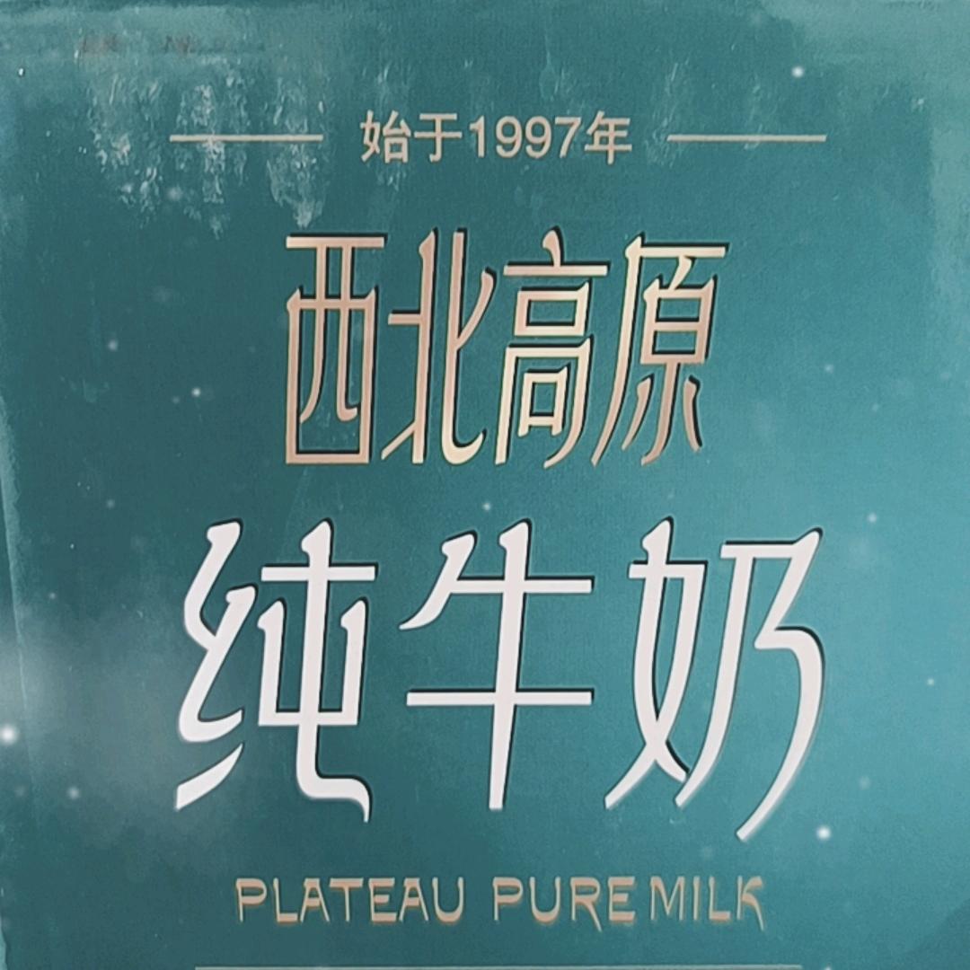 天天奶站（送货上门）