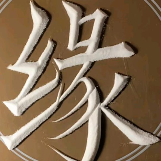 🌜🈶元⚡再来🌛