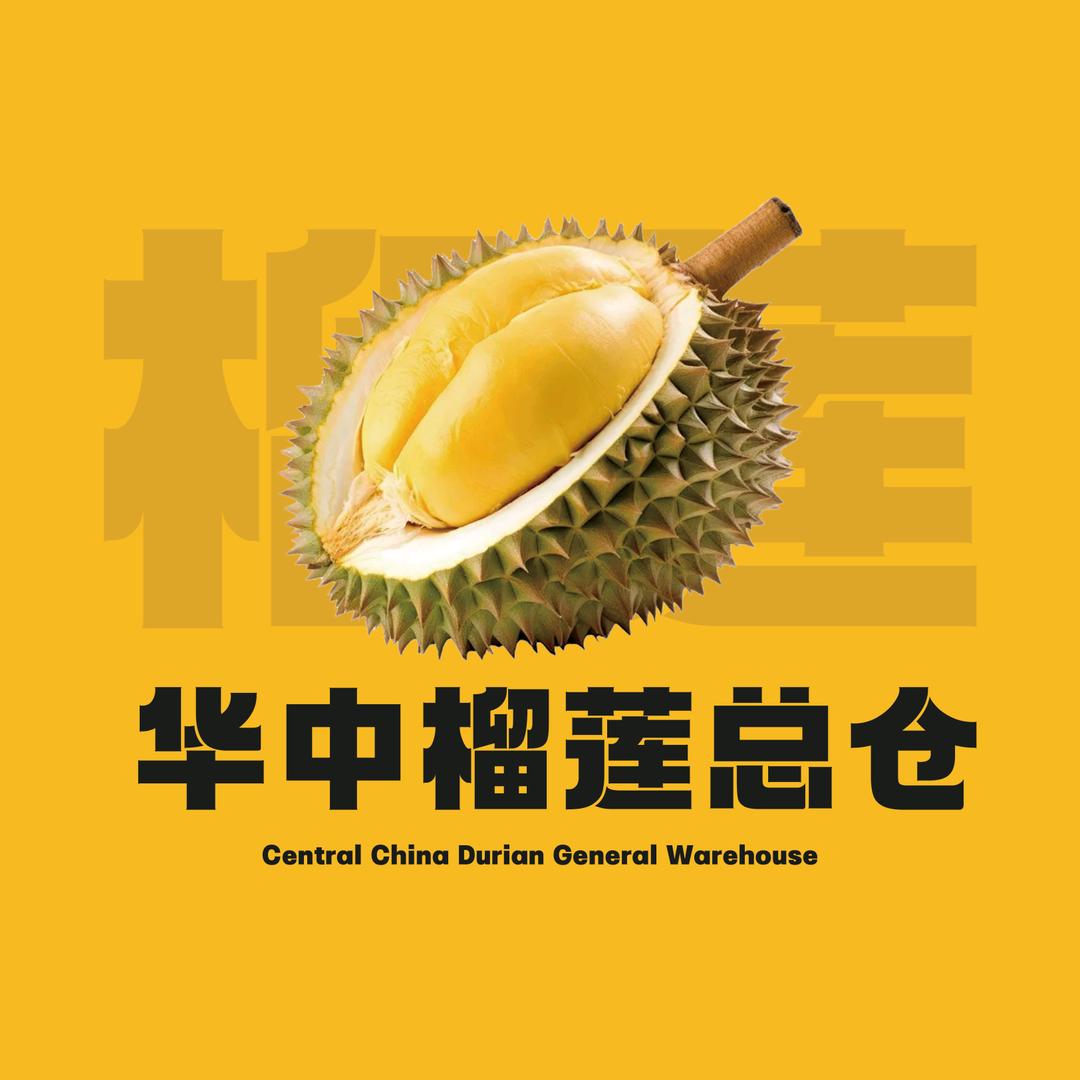 鲜果榴莲一哥