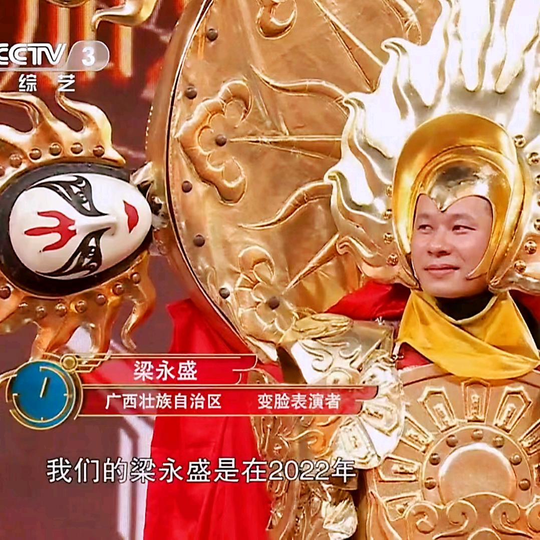 六头变脸喷火哥