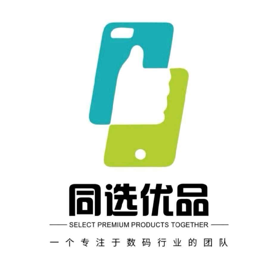 同选优品数码准新机