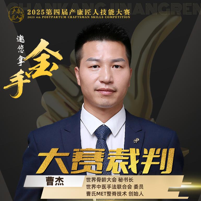 杰哥讲体态