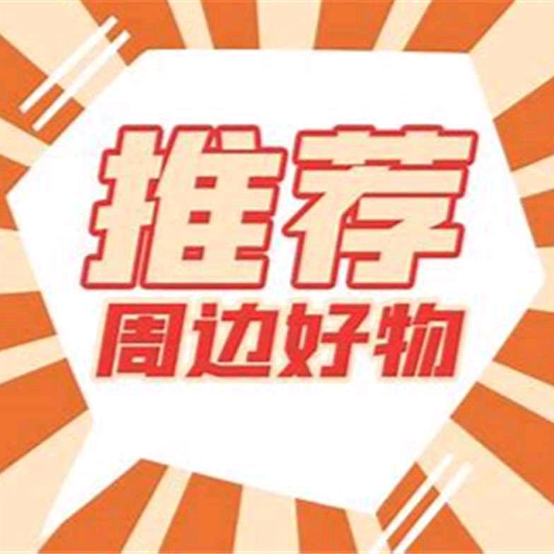 老金好物分享