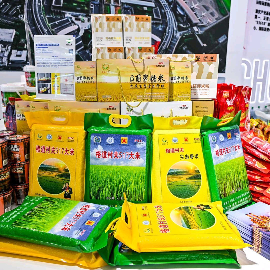 叁道农功能大米体验中心