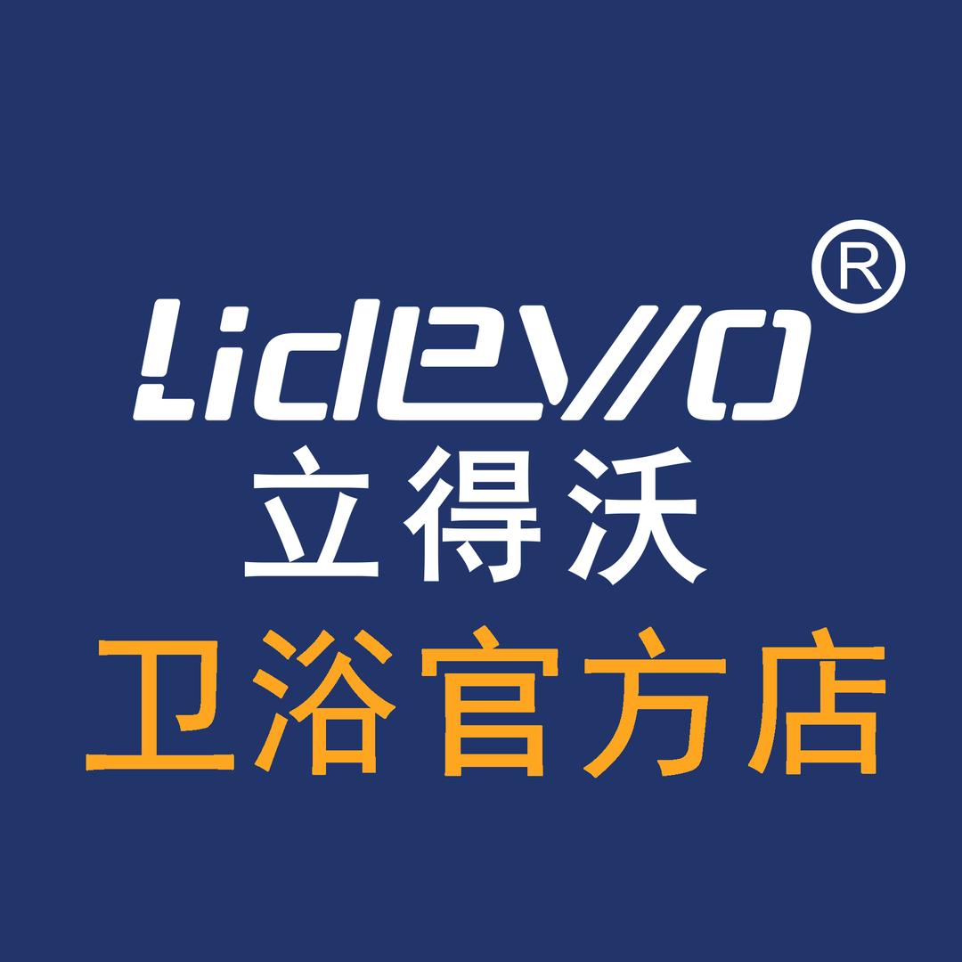 立得沃卫浴水龙头