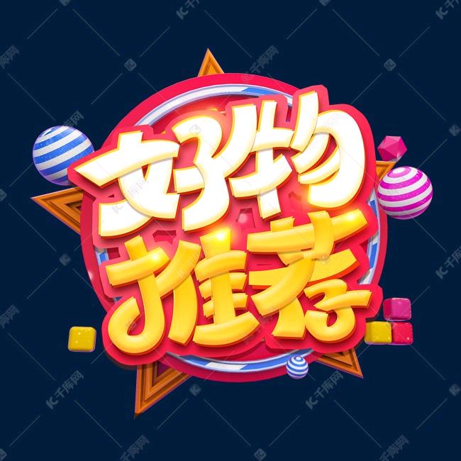 大展宏图