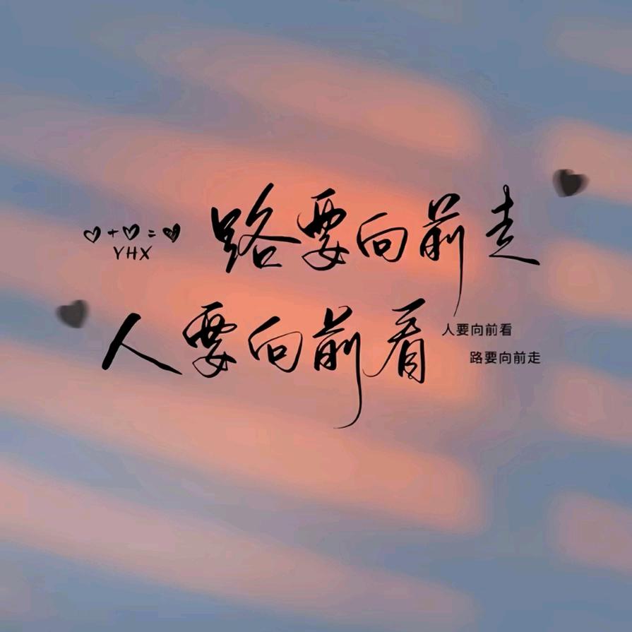 人生领悟心凉的像东北的雪