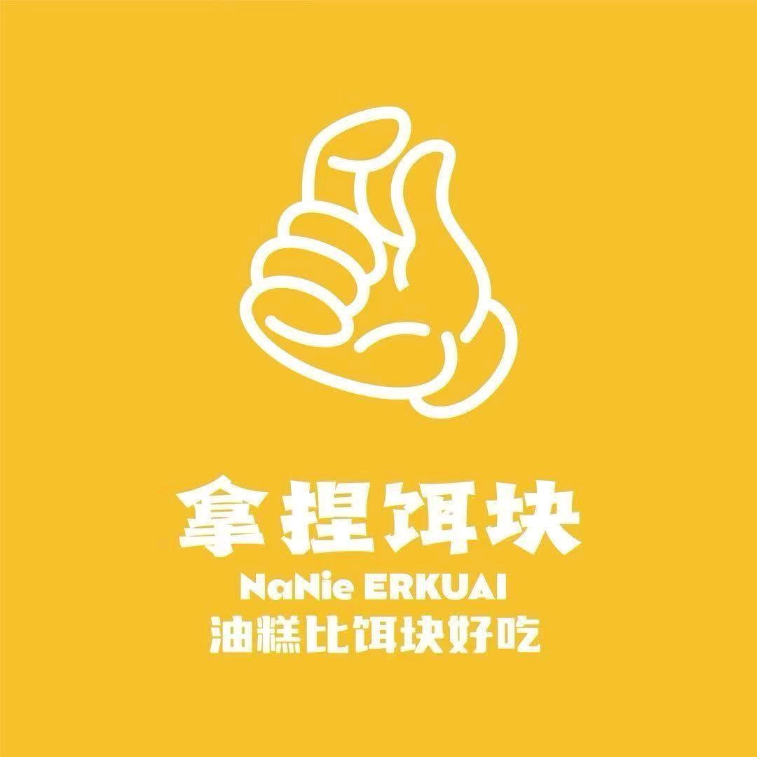 拿捏饵块—小田