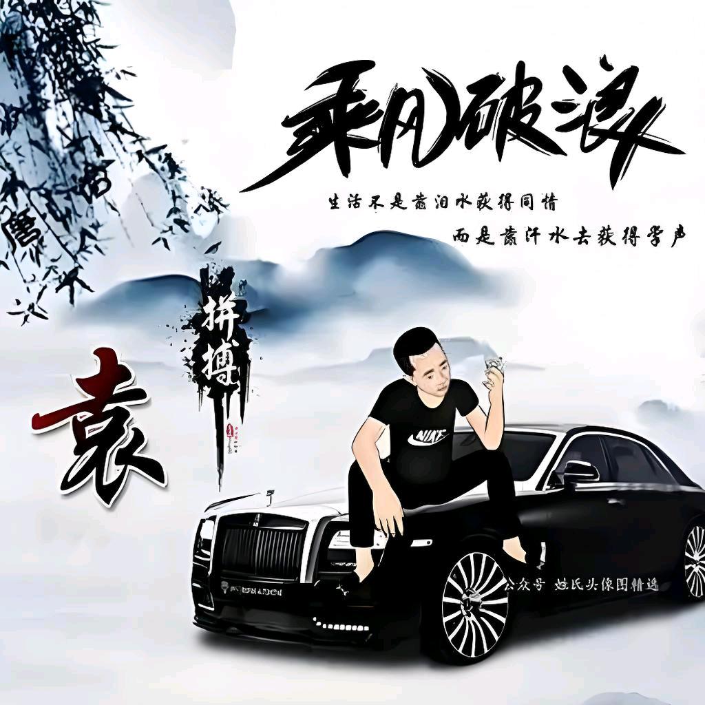 袁刚