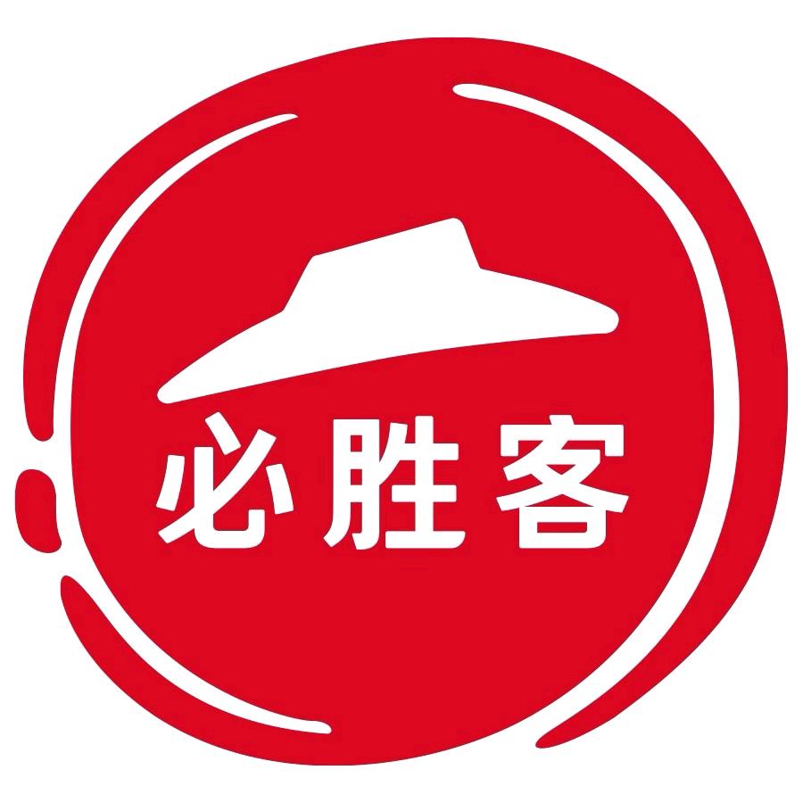 必胜客阿金在这