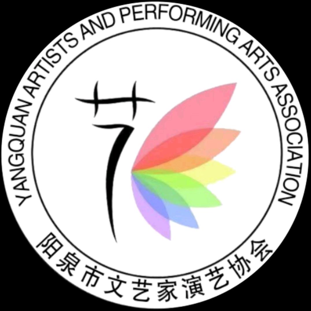 阳泉文艺