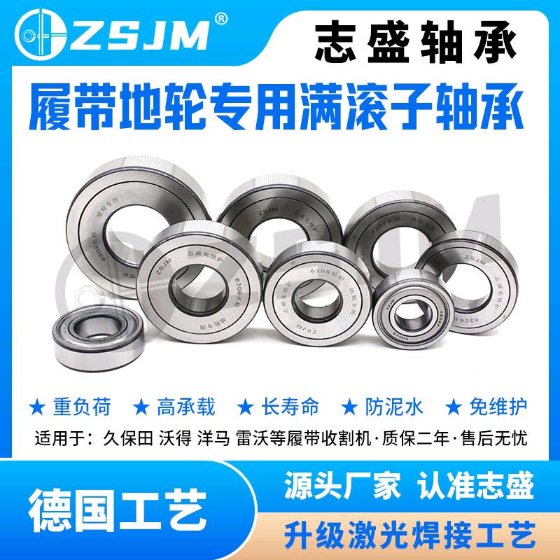 上海志盛轴承有限公司免维护农机轴承