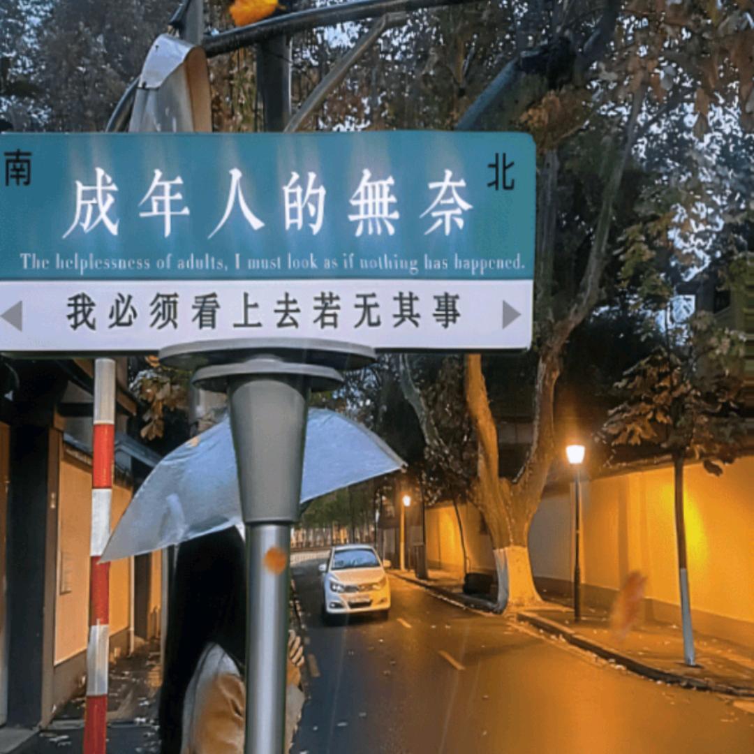 ୧⍤⃝♥張家菇凉ꦿღ᭄ヾ《连赞拉黑》