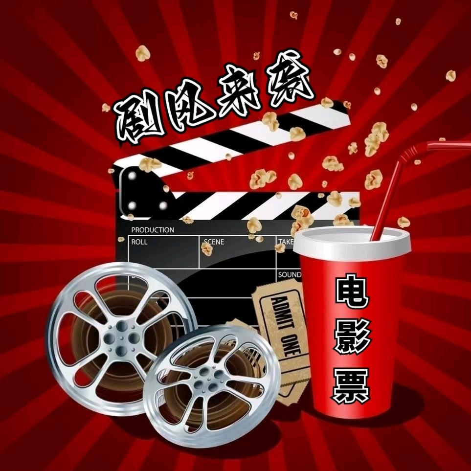 剧风来袭