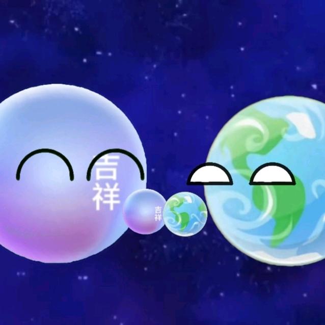 宇宙吉祥之星球动画