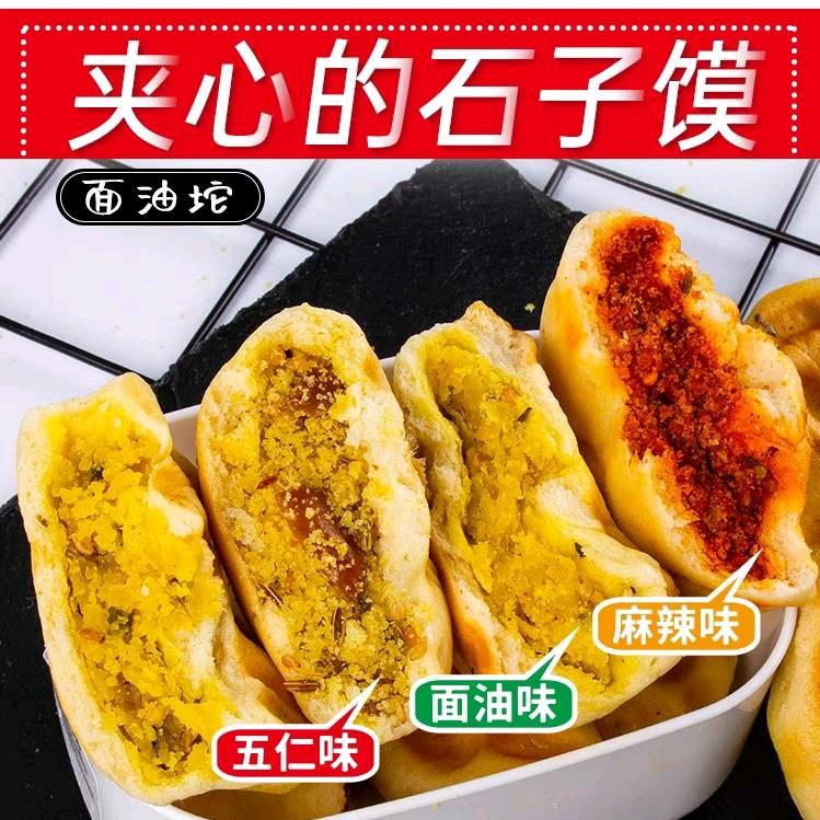 滩张飞翔石子馍