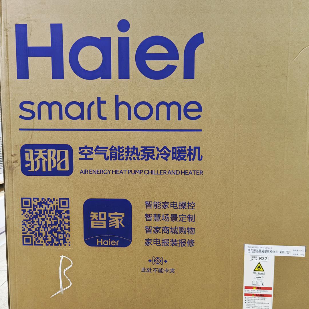 顺平县海尔空气能骄阳系列，燃气壁挂炉运营