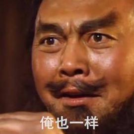 益生君
