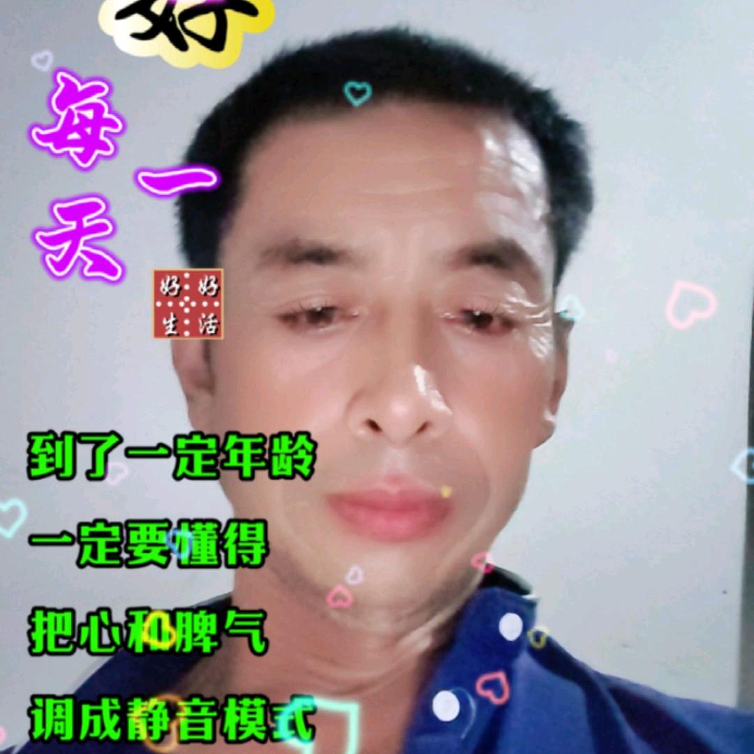 好人好事一生平安