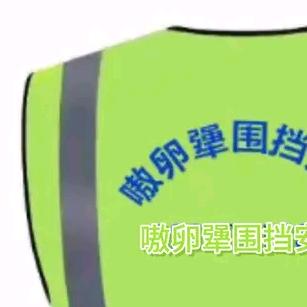 嗷 卵 犟