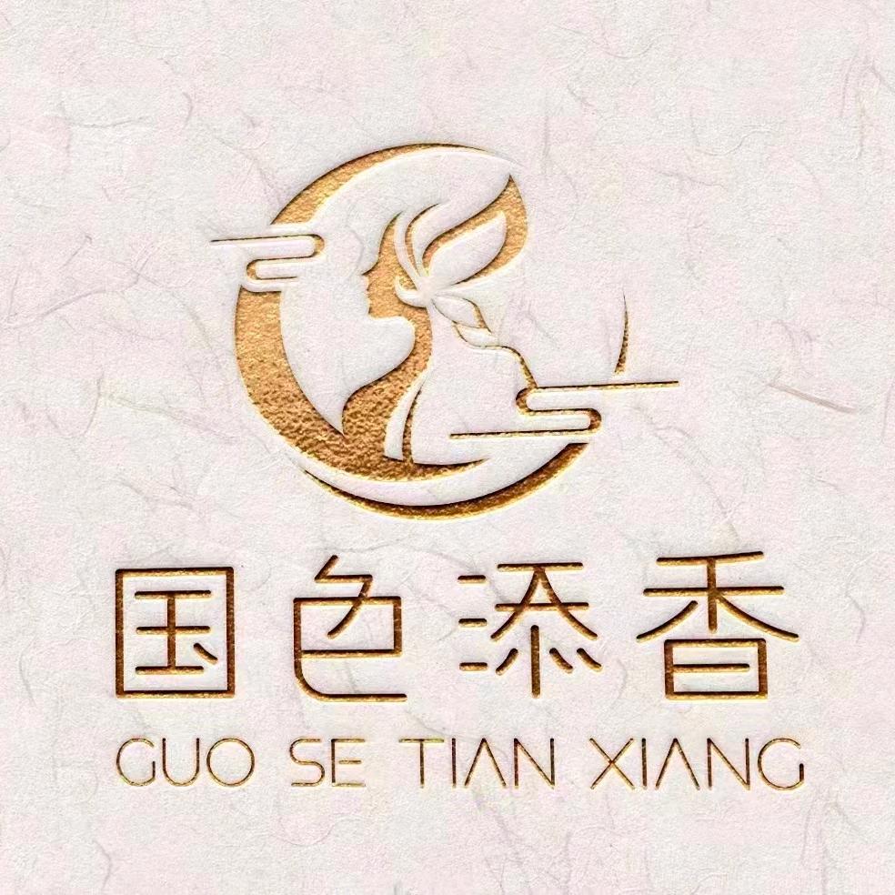 信丰.国色添香美容养生中心