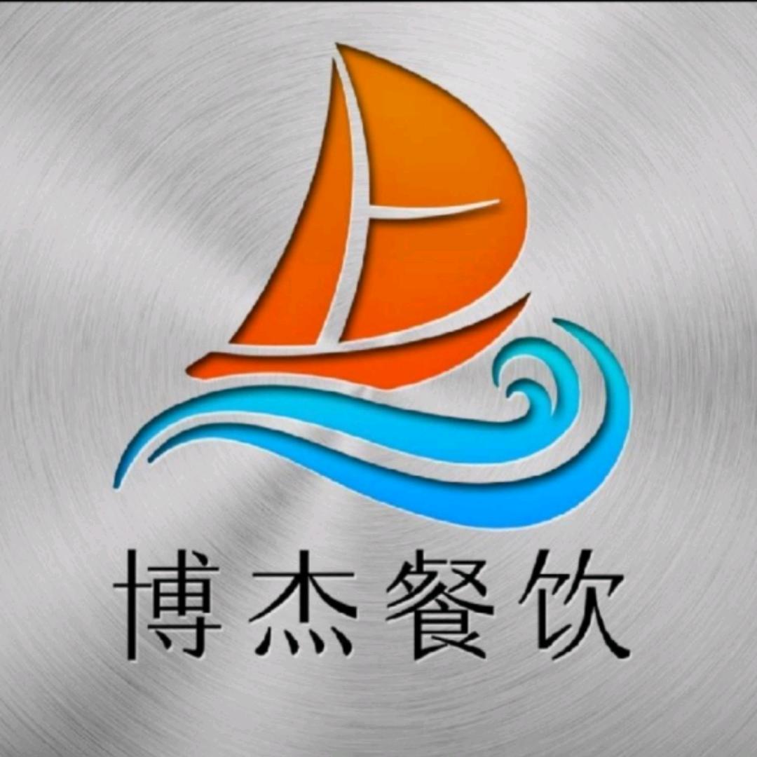 博杰海味行