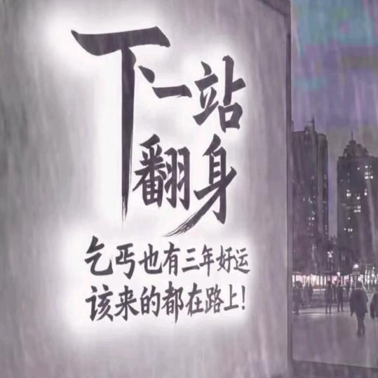 ꧁有颜有味꧂