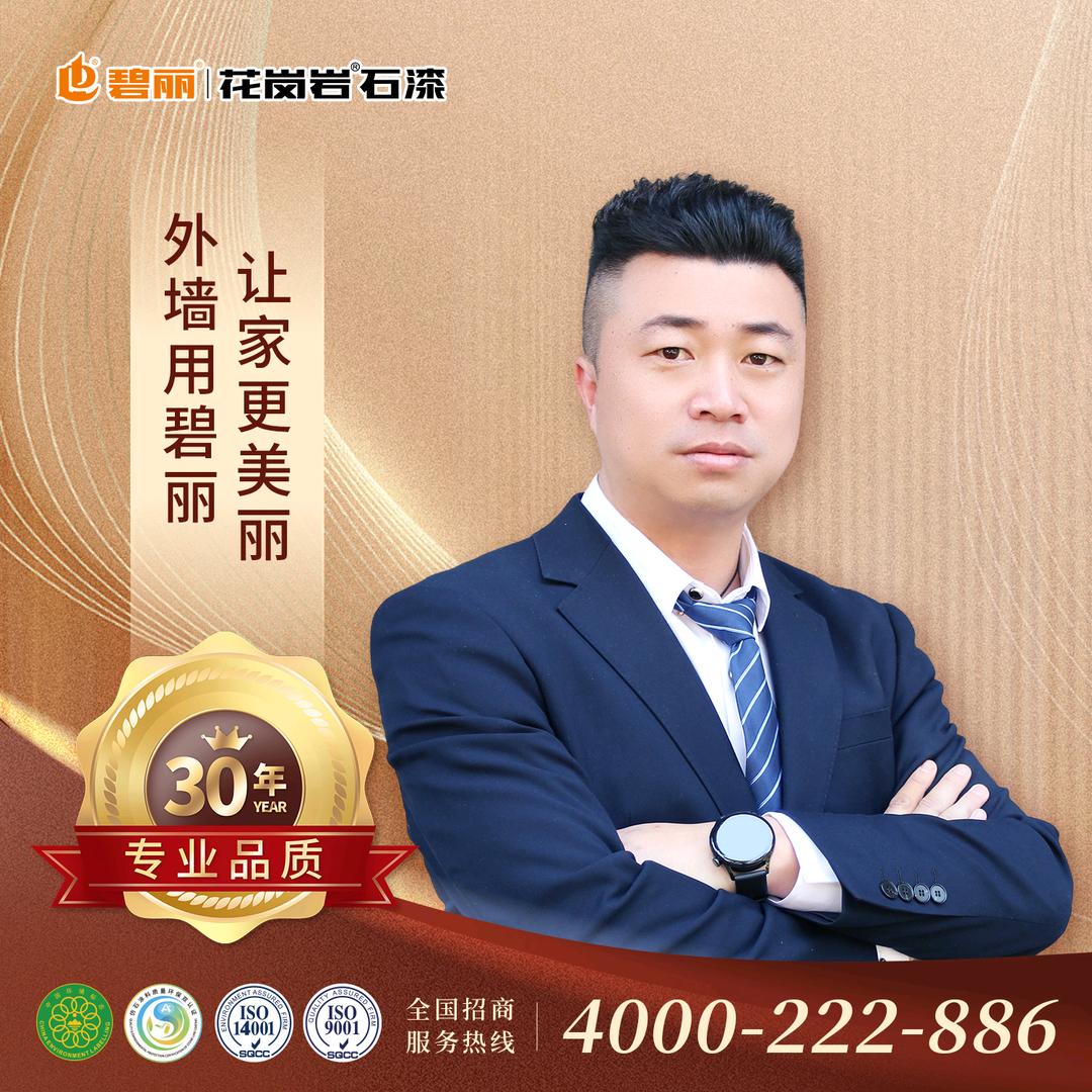 云南｜碧丽花岗岩石漆