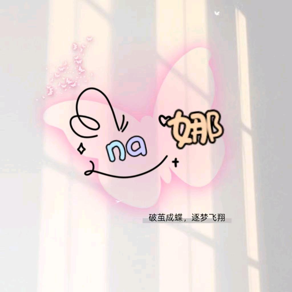 临汾娜姐（甄选好房）