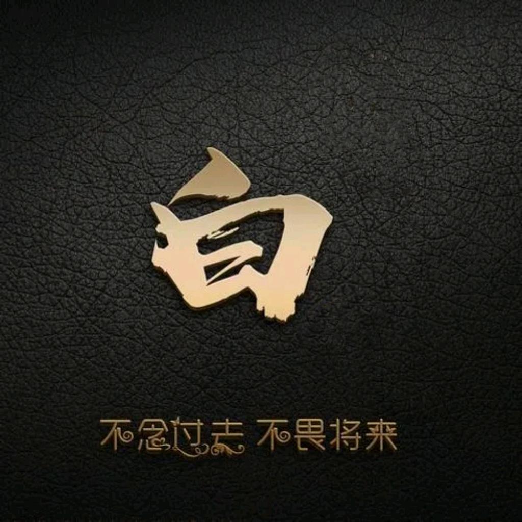 大白142857
