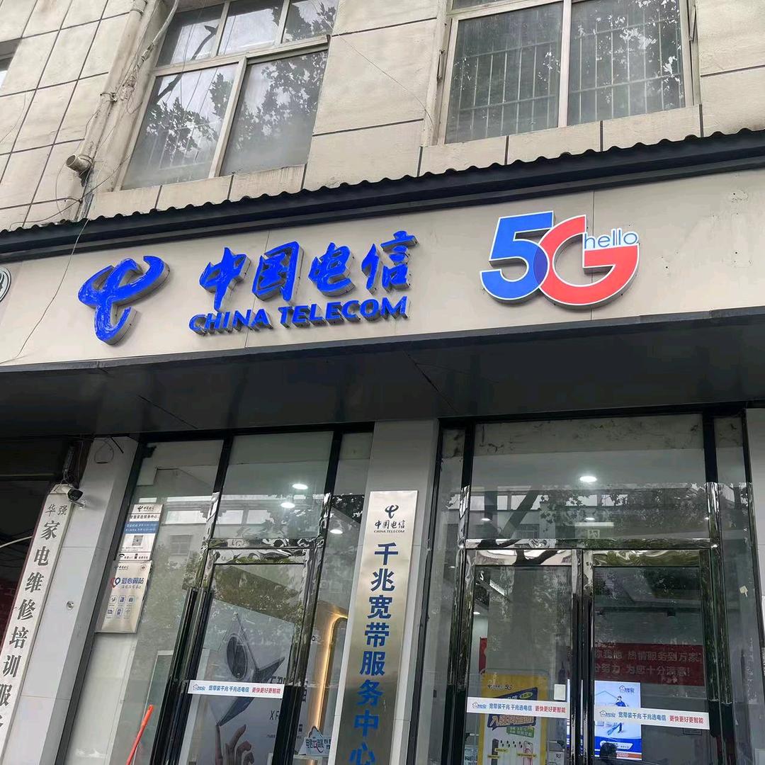 尉氏分公司西关中路营业厅