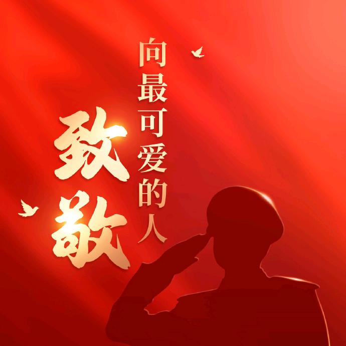 军旅如歌