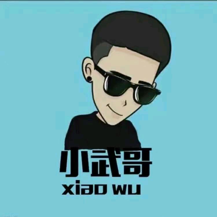 云南小武哥