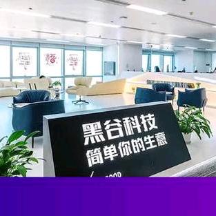 🌈黑谷Ai科技，让你的生意更简单