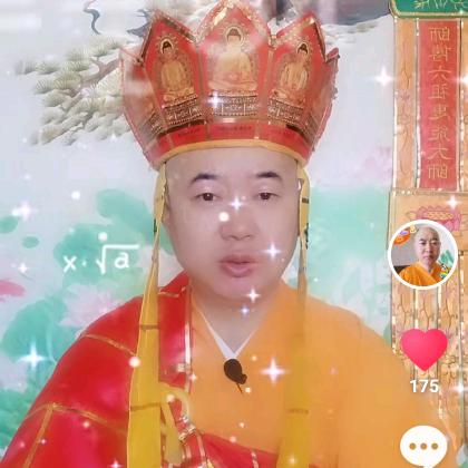 心净法师