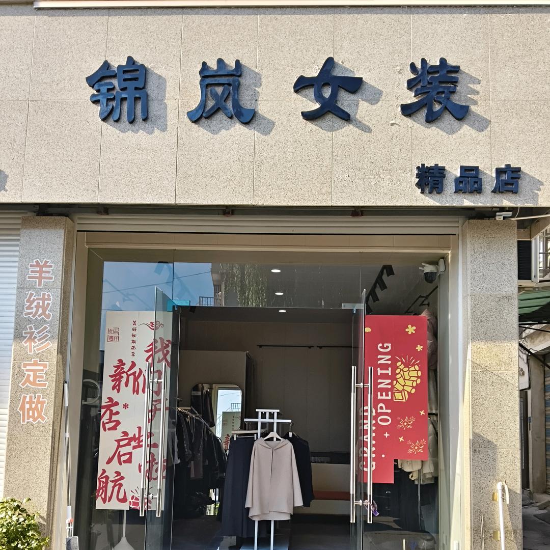 兰妞