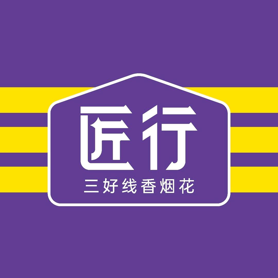 匠行花炮