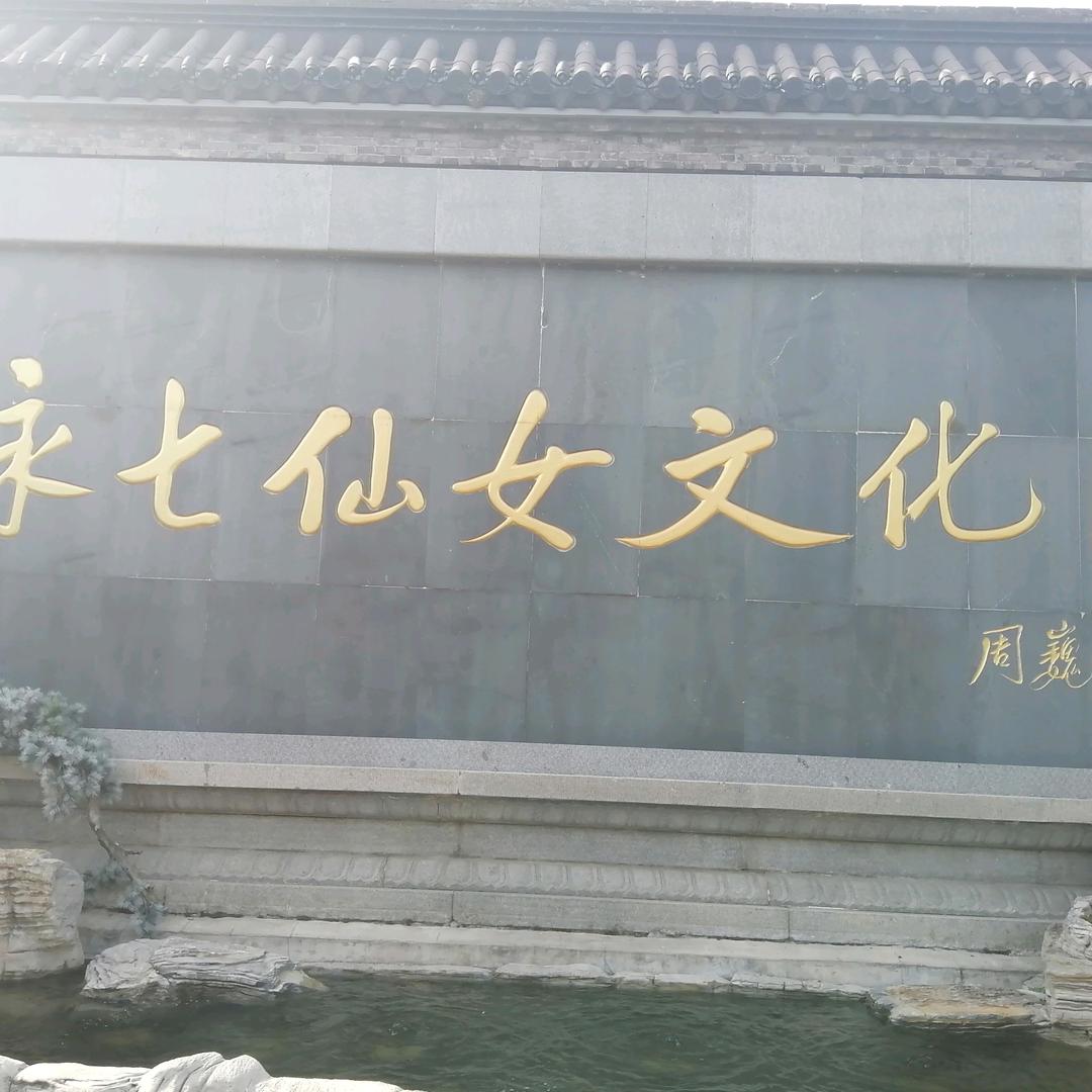 王史里干